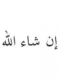 سبحت الله تسبيحا ً ، أي ، نزهته. Insya Allah Arabic Tattoo Arabic Tattoo Design Tattoo Arabic