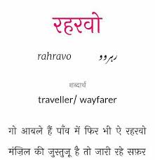 Pin By Rabia Mutlu On Urdu Zubaan Hindi Words Urdu Love Words Urdu Words With Meaning