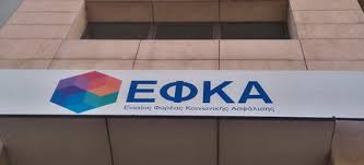 Εφκα ενιαίος φορέας κοινωνικής ασφάλισης. Ygeionomikh Peri8alpsh Stoys Agrotes Apo Ton Efka Me 75 Enshma Kat Elaxiston Agro24 Gr