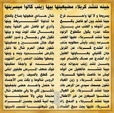على طريق هداية on X: جينه ننشد كربلاء مضيعينها بيها زينب گالوا ميسرينها  🌿🌿🌿 اه_يازينب زيارة_الأربعين مشاية_الاربعين ويبقى_الحسين  t.coF06UakBldX  X