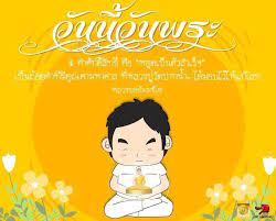 ไทยรัฐ ทันทุกเหตุการณ์ ข่าวล่าสุด กีฬา บันเทิง สุขภาพ กิน. à¸§ à¸™à¸žà¸£à¸° à¸§ à¸™à¸™ à¸§ à¸™à¸žà¸£à¸° à¸žà¸£ à¸‡à¸™ à¸§ à¸™à¸žà¸£à¸°