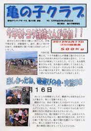 渥美半島、伊良湖の西ノ浜で、きれいな海を守る活動をしている、亀の子隊の活動をご紹介します。