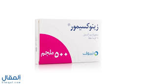 حبوب زينوكسيمور Zinoximor مضاد حيوي واسع المدى لعلاج التهابات المسالك والجلد