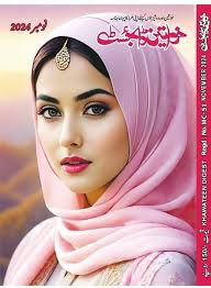 Khwateen digest November 2024 complete pdf