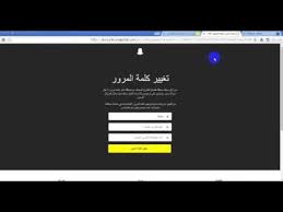كيفية اختراق حسابات سناب شات؟ Ø´Ø±Ø­ ØªÙ‡ÙƒÙŠØ± Ø³Ù†Ø§Ø¨ Ø´Ø§Øª Ø¨Ø³Ù‡ÙˆÙ„Ù‡ Youtube