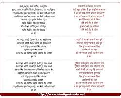 Ye Pal Hame Yad Aye Ge Mp3 Free Download