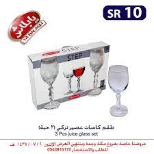 طقم كاسات عصير تركي 3 حبة juice glass set glass set glassware