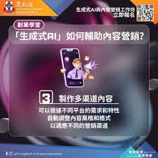 創業微知識#002：甚麼是「生成式AI」 | 東華三院健康理財家庭輔導中心