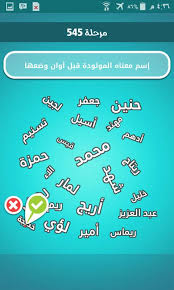 اسم معناه المولودة قبل اوان وضعها ضربة معلم مرحلة 545 موقع اسئلة وحلول
