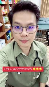 ເລີ່ມສັກ ທີ 20-31/5/2024 ທົ່ວປະເທດ #ຫມໍທິບ #drthip  #ແພດຊ່ຽວຊານຂັ້ນiເວຊສາດຄອບຄົວ #ປຶກສາຫມໍທາງonlineຟຣີຕະຫລອດ24ຊົ່ວໂມງ  #tiktokuni #morzapp