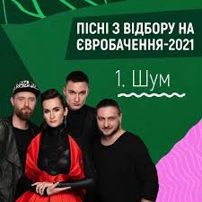 У першому півфіналі євробачення виступлять представники 16 країн. Ukraine At Eurovision On Twitter 3 Tserkovka Https T Co Cpoyovrdbt Twitter