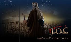 انجازات عمر بن الخطاب عمر والإدارة الرشيدة أسود البيزنس