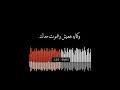 شاشه سوداء سكت محمد نور mp3