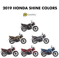 Hello friends, in this video i am going to show you about all colours of honda sp 125 bs6 model sp 125 bs6 new features, price. 2019 Honda Shine Colors Black Grey Red Brown Blue Gaadikey