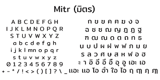 ฟอนต ไทย mitr ออกแบบต วอ กษร การเข ยน ศ ลปะค ดลายม อ