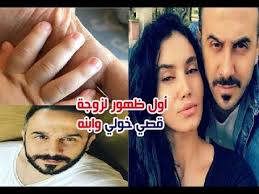 قصي خولي بطل خمسة ونص يثير غيرة سيسك فابريغاس. Ø£ÙˆÙ„ Ø¸Ù‡ÙˆØ± Ù„Ø²ÙˆØ¬Ø© Ù‚ØµÙŠ Ø®ÙˆÙ„ÙŠ ÙˆØ§Ø¨Ù†Ù‡ ÙˆÙ…ÙƒØ§Ù† Ø§Ù‚Ø§Ù…ØªÙ‡ Ø§Ù„Ø­Ø§Ù„ÙŠØ© ÙˆÙˆØ§Ù„Ø¯Ù‡ ÙˆÙˆØ§Ù„Ø¯ØªÙ‡ ÙˆØ´Ù‚ÙŠÙ‚Ø§ØªÙ‡ ÙˆÙ…Ø¹Ù„ÙˆÙ…Ø§Øª Ù„Ø§ ØªØ¹Ø±ÙÙ‡Ø§ Ø¹Ù†Ù‡ Youtube