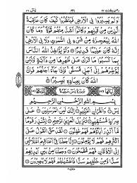 Fadhilah surat yasin pdf d47egexg1mn2. Surah Yaseen 15lines Quran Pakistaniprint Text