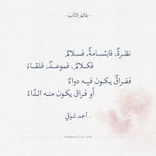 عالم الأدب اقتباسات من الشعر العربي والأدب العالمي quotes for book lovers romantic words arabic poetry