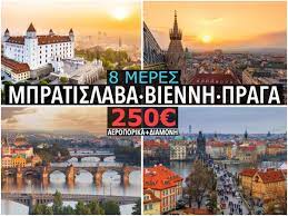 We did not find results for: Mpratislaba Biennh Praga 250 Martios Travelsecrets Gr