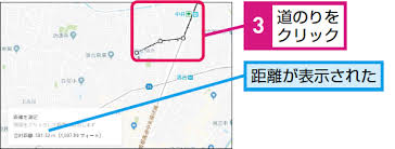 Googleマップを使って距離や面積を測定する方法 できるネット