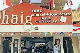 We are adding haig road food centre to our list of places with cheap and good food in singapore. Ksyksjeqb1hr M