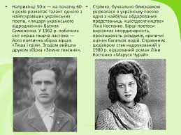 Національне відродження в наддніпрянській україні. Prezentaciya Na Temu Ukrayinske Vidrodzhennya Pochatku Xx St Ukrayinskij Avangard Prezentaciyi Z Istoriyi Ukrayini Gdz4you