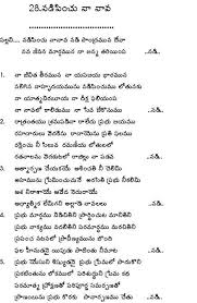 Lyrics Of Telugu Christian Songs Telugu Christian Songs United Evangelical Christian Fellowship Uecf Ne Christian Songs Christian Song Lyrics Jesus Songs Jesus songs in telugu is an application of christian radios in the telugu language that comes from india, this application offers you the best christian radios that exist, with these radios you can get closer to jesus and go the way correct, we also give you some christian songs from india. christian songs christian song lyrics