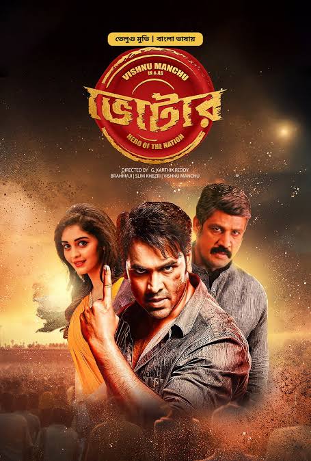 Voter (2025) [ORG Bengali Dubbed]