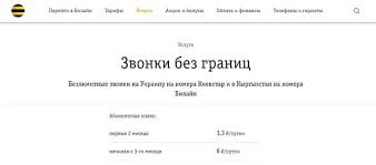 Vygodnye Zvonki Na Ukrainu Topnomer Ru