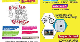 Pertandingan bercerita peringkat daerah kota kinabalu 2019 di sk unggun. Pertandingan Mewarna Kanak Kanak Kl Gateway 13 Julai 2019