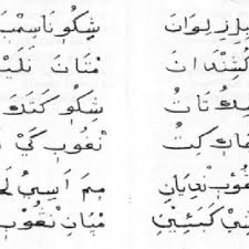 Mteja atapokea ujumbe wa uthibitisho utakaompa jina la mtumiaji, namba ya siri na paybill # ya mtoa huduma wa mtandao husiku Pdf Writing And Transliterating Swahili In Arabic Script With Andika