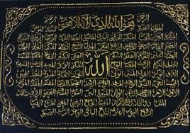 Yang maha pengasih الرحيم = ar rahiim : Arti Asmaul Husna Ar Rahman Dan Ar Rahim Simak Keutamaannya
