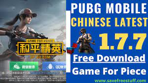Pubg Mobile Chinese Version Free Download V1 7 7 Latest Updated How To Download Play Chinese Version Of Pubg Mobile A Free Download Latest Games Gaming Tips