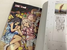 New Fatekaleid liner Prisma Illya 3rei Vol.12 Japanese Manga | eBay