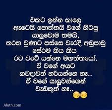 Check spelling or type a new query. 36 Friendship Quotes School Life Sinhala Wadan Wisdom Quotes