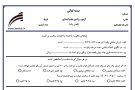 نتیجه تصویری برای نمونه سوالات ریاضی پنجم ابتدایی 97 با جواب