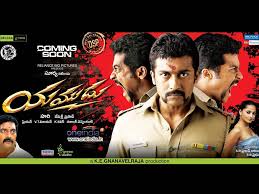Maybe you would like to learn more about one of these? Yamudu Wallpaper Yamudu Hd Movie Wallpapers Filmibeat