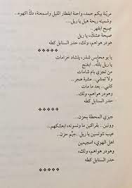 مظفر النواب typography quotes words aesthetic eyes