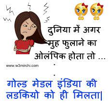Funny quotes in hindi collection to share on whatsapp status, instagram, fb with best friends and funny jokes quotes in hindi. Girls Joke In Hindi Funny Attitude Quotes Funny Love Jokes Funny Jokes In Hindi