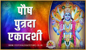 Ekadasi occurs twice in a month. 2021 à¤ª à¤· à¤ª à¤¤ à¤°à¤¦ à¤à¤• à¤¦à¤¶ à¤ª à¤œ à¤¤ à¤° à¤– à¤µ à¤¸à¤®à¤¯ 2021 à¤ª à¤· à¤ª à¤¤ à¤°à¤¦ à¤à¤• à¤¦à¤¶ à¤¤ à¤¯ à¤¹ à¤° à¤¸à¤®à¤¯ à¤¸ à¤š à¤µ à¤• à¤² à¤¡à¤° Festivals Date Time