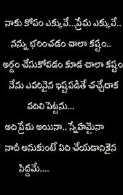 Pin By Sandeep On Sai Love Quotes In Telugu Life Lesson Quotes Bible Quotes Images