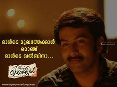 We did not find results for: 15 Romantic Dialogues Ideas Romantic Dialogues Malayalam Quotes Love Quotes