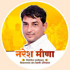 Manoj Tank Udaipurwati