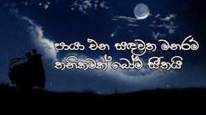 Sinhala sms, good night, good morning sms, new year wishes sms sinhala, sinhala joke sms, birth day sms, nisadas, sinhala quotes, vesak sms, sri lanka sms messages, sinhala popular sms, adara sms ,upandina suba pathum, vihilu sms, sinhala love sms, sinhala insult sms, sinhala 18 sms, birthday wish sms sinhala, sinhala good morning sms, love sms sinhala, jokes sinhala sms, sinhala funny sms. Playtube Pk Ultimate Video Sharing Website