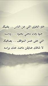 pin by isam alshiekh on أقوال و أشعار calligraphy arabic calligraphy