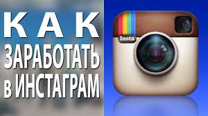бизнес в Instagram от регистрации до первых денег скачать Kak Zarabotat V Instagram Sekrety Infobiznesa Instagram Biznes Obuchenie