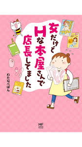 本から見たセカイ