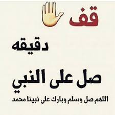 كلنا نحب ان نسمع النصيحة و يراها بعينها. ØµÙˆØ± Ù…ÙƒØªÙˆØ¨ Ø¹Ù„ÙŠÙ‡Ø§ Ø§Ø­Ø§Ø¯ÙŠØ« Ø¬Ù…ÙŠÙ„Ø© ØµØ­ÙŠØ­Ø© Ø®Ù„ÙÙŠØ§Øª Ø§Ø³Ù„Ø§Ù…ÙŠØ© Ø§Ø­Ø§Ø¯ÙŠØ« Ø­Ø¯ÙŠØ« ØµÙ‚ÙˆØ± Ø§Ù„Ø¥Ø¨Ø¯Ø¢Ø¹