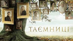 Діти з соціально незахищених категорій. Tayemnici Teleserial Vikipediya