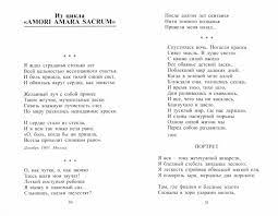 Четкий воздух свеж и чист. Voloshin Maksimilian Aleksandrovich Stihotvoreniya Knizhnyj Labirint